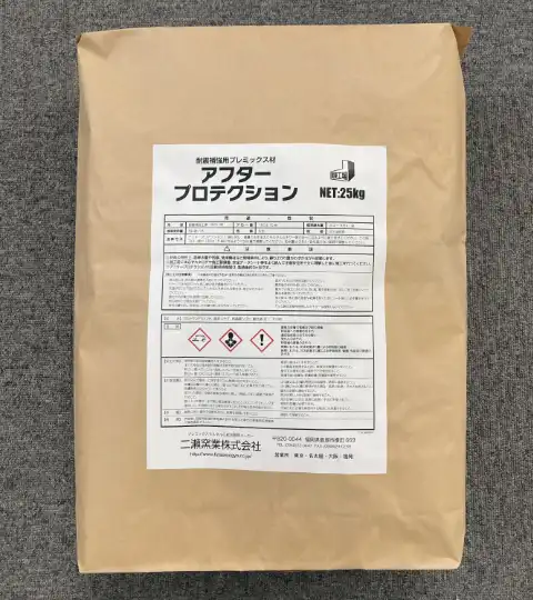 アフタープロテクション荷姿